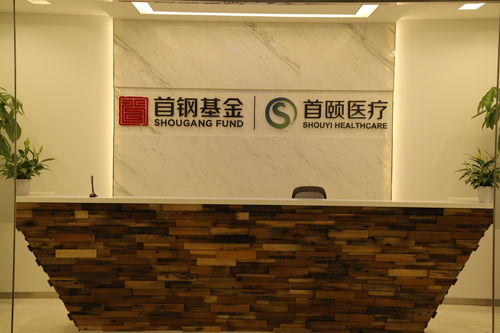 首頤醫療健康投資管理 構建大健康生態，引領產業升級新路徑