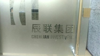 廣州辰聯(lián)企業(yè)管理咨詢貴陽分公司 專業(yè)代理國內各類廣告服務