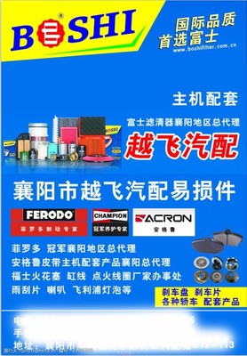 汽配信息月刊廣告 專業(yè)代理國內各類廣告服務