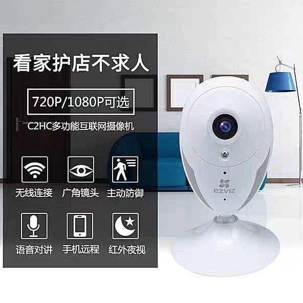 便捷與安心并重 海康威視螢石云C2C與C2HC小型家庭攝像頭深度測評
