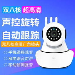 家用智能監(jiān)控，守護(hù)家的每一刻——一品好特惠推薦 360°無(wú)線夜視高清攝像頭